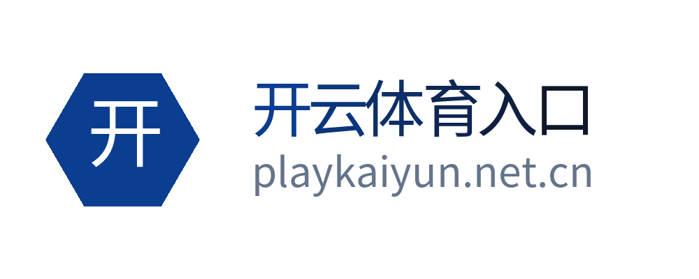 开云体育入口